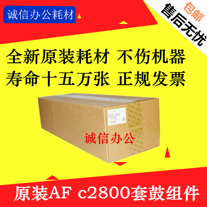 理光MPC3500 C4500 C2800 C3300 C4000 C5000鼓架 套鼓 硒鼓 鼓组|ruв категории офисное оборудование/расходные материалы/соответствующие услуги, Другие конторского оборудования, аксессуары, копир аксессуары - от Buy2taobao.com для оказания профессиональной услуги покупки агента Taobao