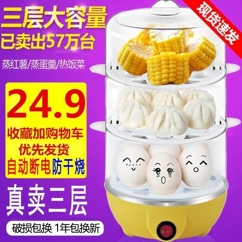 蒸蛋器自动断电家用电蒸锅煮蛋器机神器迷你学生宿舍小型功率1人2|ruв категории кухонные приборы, браконьер/яйцо пароход - от Buy2taobao.com для оказания профессиональной услуги покупки агента Taobao