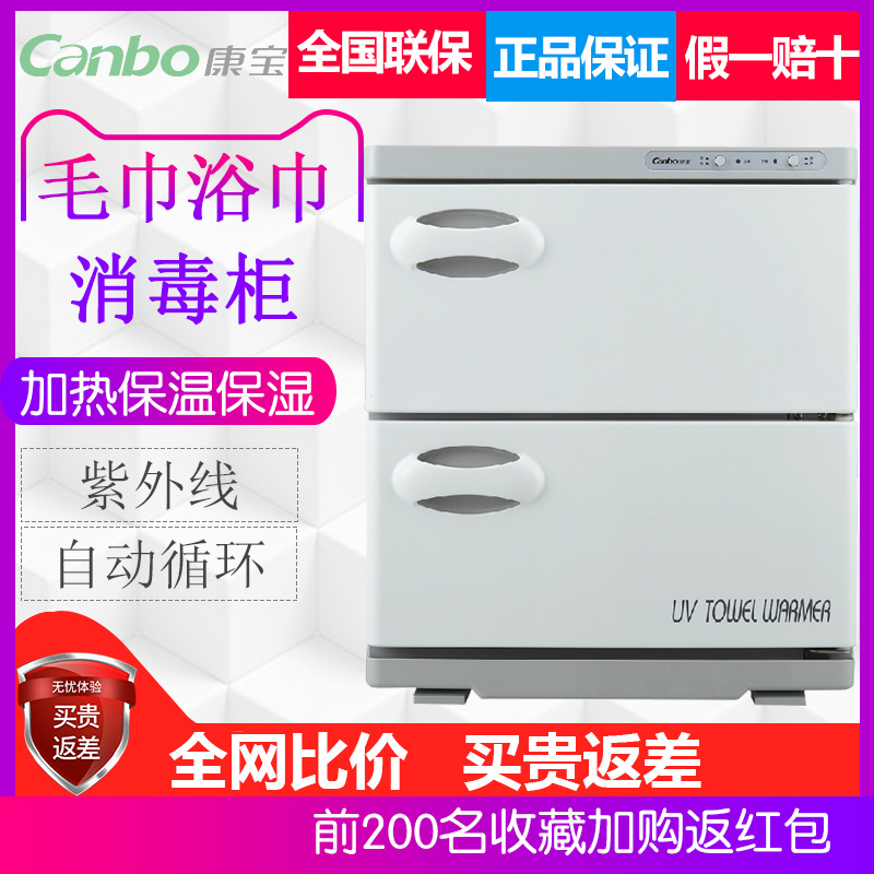 Canbo/ Herbalife MPR30B-2Z vertical Towel Sterilizer National joint guarantee Special offerin the Kitchen Appliances , Commercial electric kitchen , Commercial sterilization cabinet category - from Buy2taobao.com to provide professional Taobao agent buy service