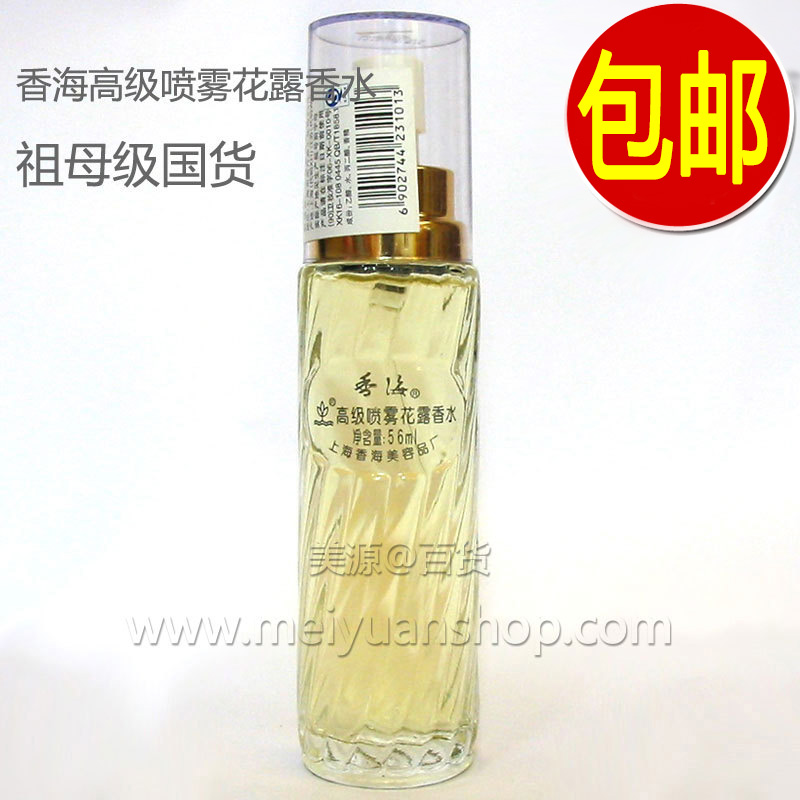 【国货精品】香海高级喷雾花露香水56ml 怀旧经典 香海花露水在类目 洗护清洁剂/卫生巾/纸/香薰, 洗发沐浴/个人清洁, 身体护理, 花露水中 - 来自Buy2taobao.com提供专业的淘宝代购服务