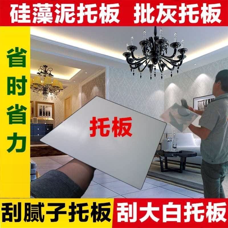 硅藻泥托板专用灰批灰刮大白扇灰批荡灰板工具抹塑料托盘腻子施工|msdalam kategori perkakasan/alat, Alat-alat tangan, memberus alat, Fender - dari Buy2taobao.com untuk memberikan perkhidmatan ejen Taobao profesional membeli