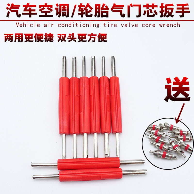 气门芯扳手钥匙汽车空调轮胎气嘴两用开关工具拆装维修放气针包邮在类目 自行车/骑行装备/零配件, 自行车修车工具, 气门芯中 - 来自Buy2taobao.com提供专业的淘宝代购服务
