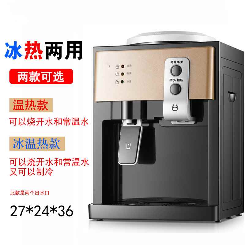 儿童纯净水手提学生制冷小型台式商用少女烧水出水嘴饮水机桌面|ruв категории кухонные приборы, распылитель - от Buy2taobao.com для оказания профессиональной услуги покупки агента Taobao