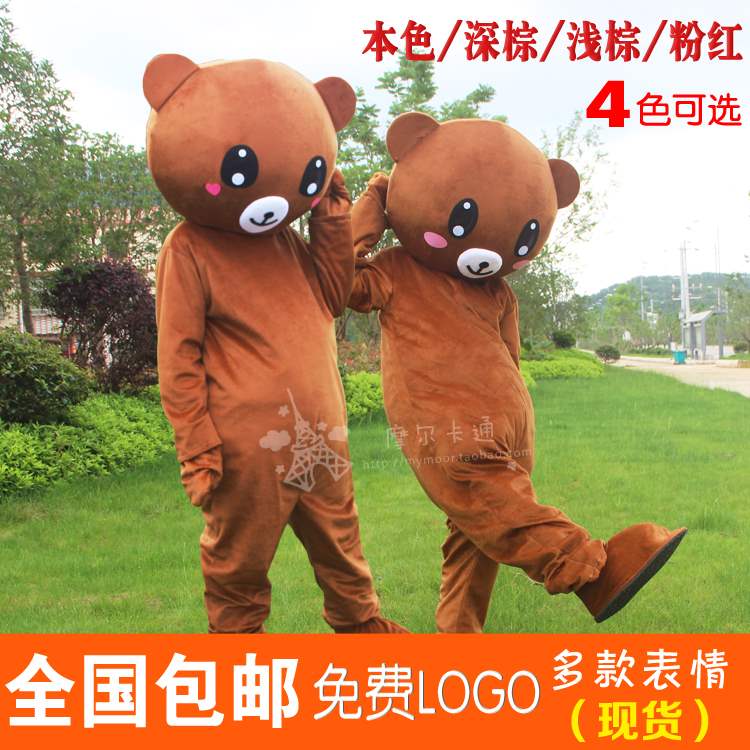 Trill Same item Net Red Doll clothing adult Brown Bear doll clothes walk Cartoon imagein the Play mode/Anime/Periphery/cos/Board games , Cosplay Apparel/Props/Service , COSPLAY Fitting/Props/Doll clothes category - from Buy2taobao.com to provide professional Taobao agent buy service