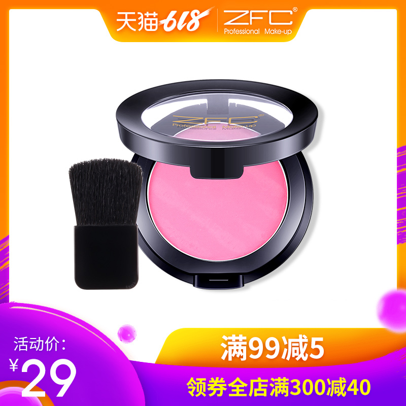 ZFC粉柔腮红 持久自然裸妆粉嫩胭脂膏烤粉 定妆修容散粉专柜彩妆在类目 彩妆/香水/美妆工具, 腮红/胭脂中 - 来自Buy2taobao.com提供专业的淘宝代购服务