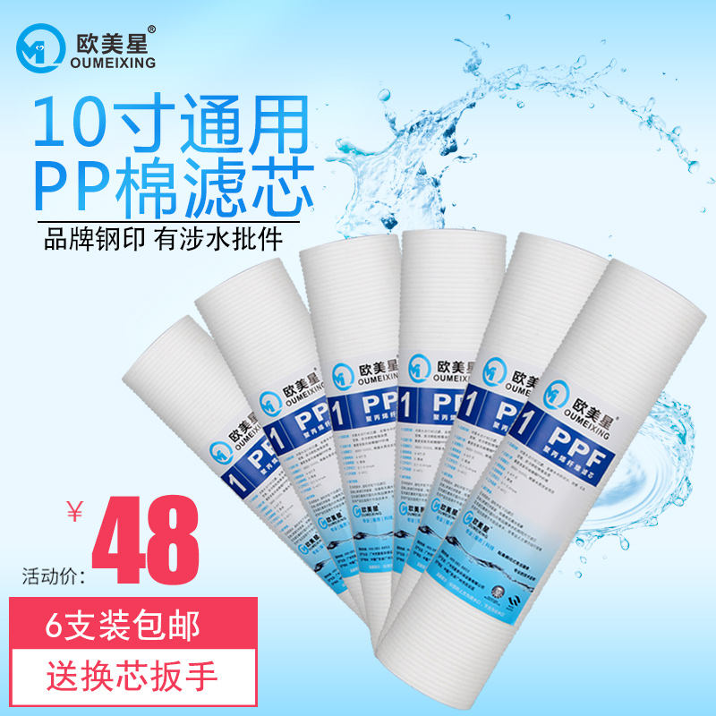 Europe and America Water purifier Water Purifier Filter element 10 inch pp currency household Preposition Filter element class a 1/5 Micronin the Kitchen Appliances , Kitchen appliances accessories , Water/Dispenser accessories supplies category - from Buy2taobao.com to provide professional Taobao agent buy service