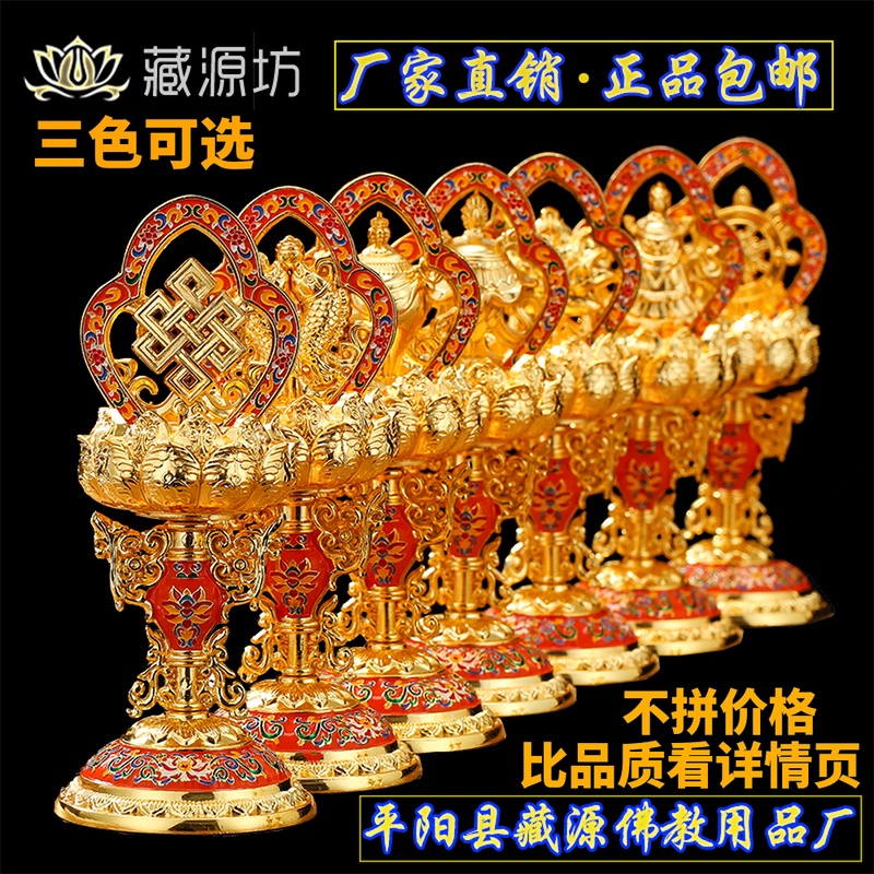 尼泊尔工艺八吉祥摆件密宗供佛套装吉祥八宝摆件八瑞物相佛教用品|ruв категории Домашний быт, украшения - от Buy2taobao.com для оказания профессиональной услуги покупки агента Taobao