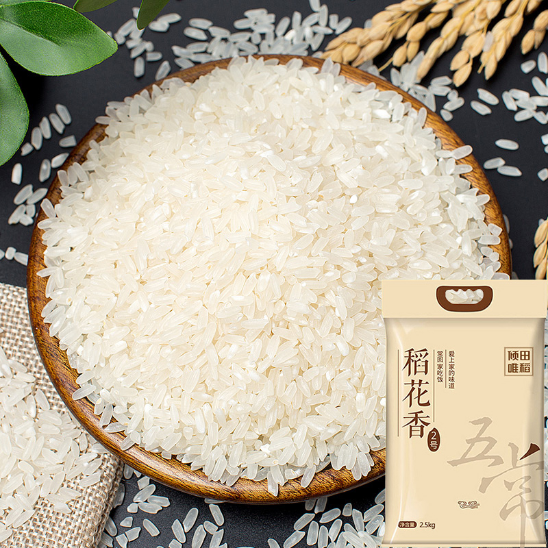 50斤正宗东北米2.5kg*10袋五常稻花香大米25kg黑龙江农家长粒香米|ruв категории зерно риса/север и Юг сухих грузов/приправы, метров/муки/зерновые, метров в категории, рис - от Buy2taobao.com для оказания профессиональной услуги покупки агента Taobao