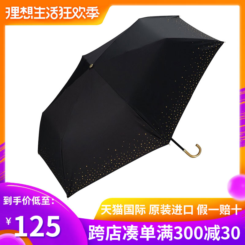 WPC浩瀚星空太阳伞遮光遮热伞遮阳防晒晴雨伞两用日本进口在类目 居家日用, 伞/雨具/防雨/防潮, 伞中 - 来自Buy2taobao.com提供专业的淘宝代购服务