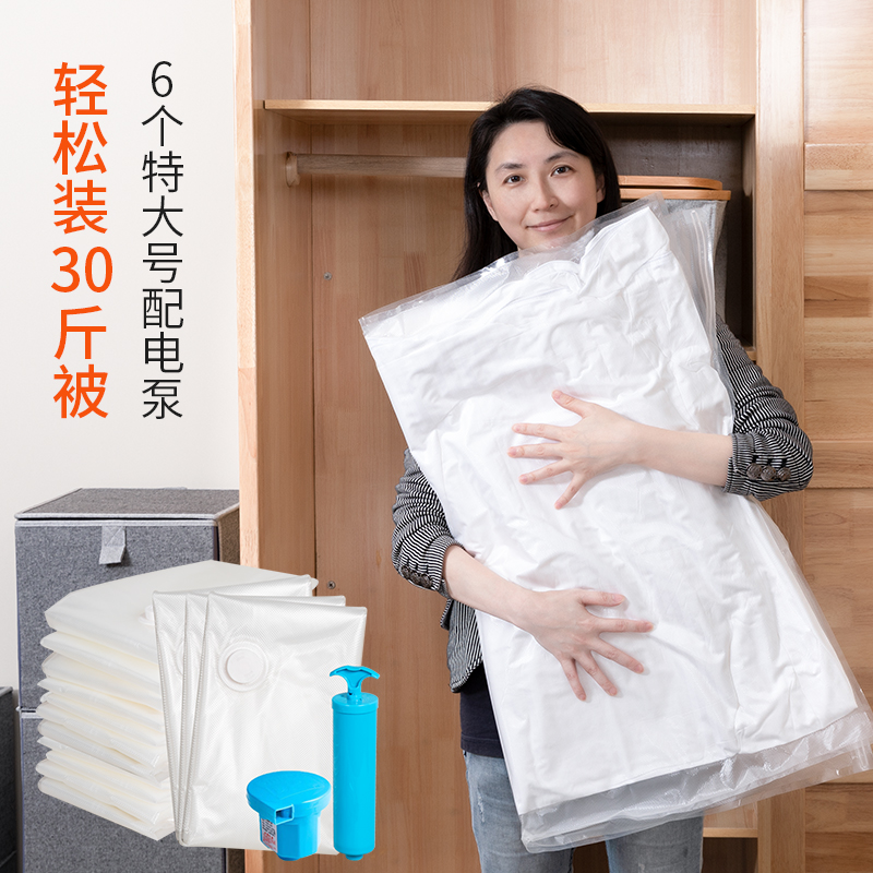 纳谷Nakko 透明压缩袋衣物被子整理收纳真空袋套装6只装送电泵在类目 收纳整理, 家庭收纳用具, 收纳袋, 压缩袋中 - 来自Buy2taobao.com提供专业的淘宝代购服务