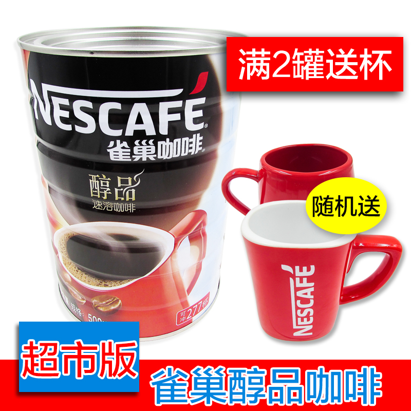 包邮*雀巢醇品500g 克纯咖啡*速溶*黑咖啡大陆超市版 无糖无伴侣|ruв категории кофе/хлопья/напиток, растворимый кофе/кофе/порошок, растворимый кофе - от Buy2taobao.com для оказания профессиональной услуги покупки агента Taobao