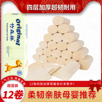 12卷更比14重-四层加厚母婴适用720克一提卷纸批发家用健康无染