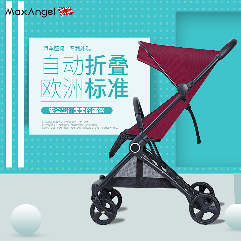 英国MaxAngel高景观婴儿推车轻便折叠简易超轻小可坐可躺宝宝推车在类目 尿片/洗护/喂哺/推车床, 婴儿手推车/学步车, 四轮推车中 - 来自Buy2taobao.com提供专业的淘宝代购服务