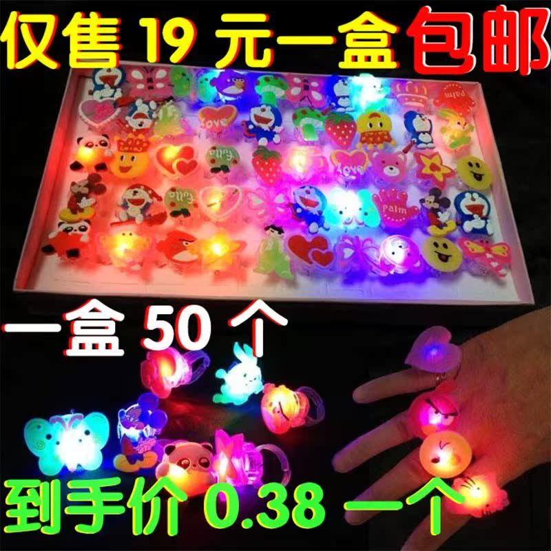 儿童发光小玩具戒指闪光手环指灯幼儿园礼物创意夜市地摊热卖礼品在类目 玩具/童车/益智/积木/模型, 电子/发光/充气/整蛊玩具, 发光玩具中 - 来自Buy2taobao.com提供专业的淘宝代购服务