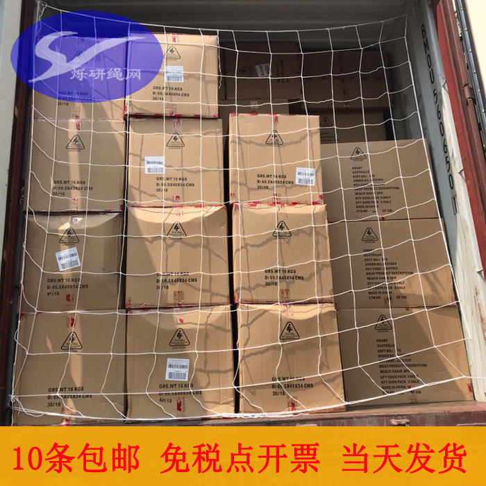 Container Fence Container security Anti collapse network 20 Foot cabinet 40 Foot 45 Flat cabinet High cabinet reinforce Seinein the Hardware/Tool , Construction of protection , Fall Protection , Safety Net category - from Buy2taobao.com to provide professional Taobao agent buy service