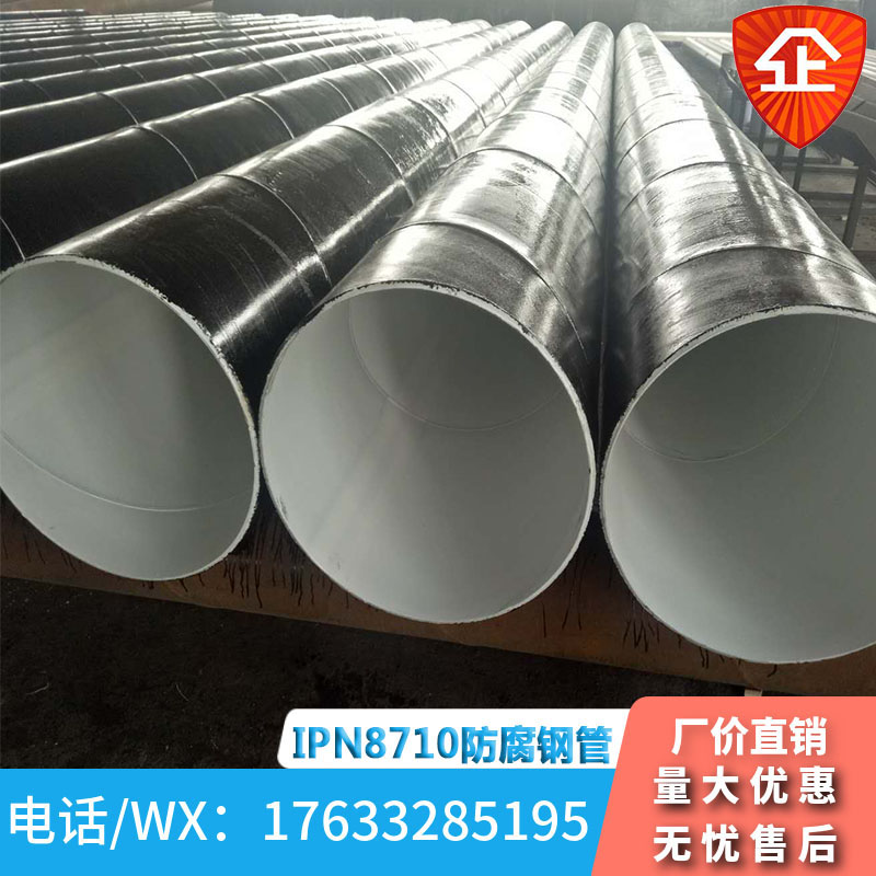 3pe防腐钢管大口径钢管饮用水管道dn450螺旋钢管IPN8710环氧树脂在类目 金属材料及制品, 钢材, 钢管中 - 来自Buy2taobao.com提供专业的淘宝代购服务