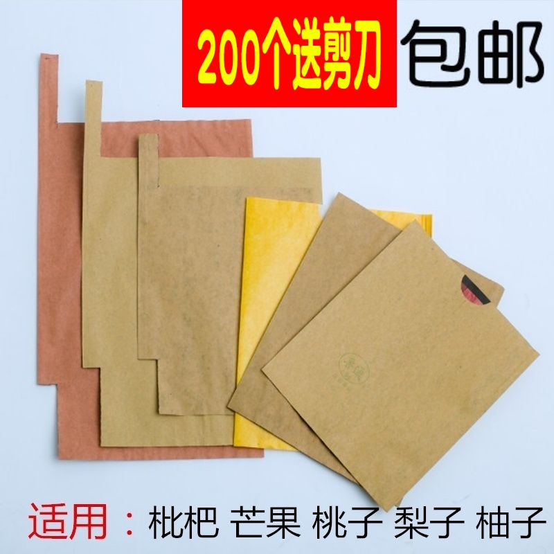 枇杷套袋专用袋柚子套袋枇杷果袋枇杷袋子梨袋芒果袋桃袋水果套袋|msdalam kategori penghantaran bunga/bunga simulasi/tumbuhan berkebun, Gardening Supplies, Peralatan Perkebunan lain - dari Buy2taobao.com untuk memberikan perkhidmatan ejen Taobao profesional membeli