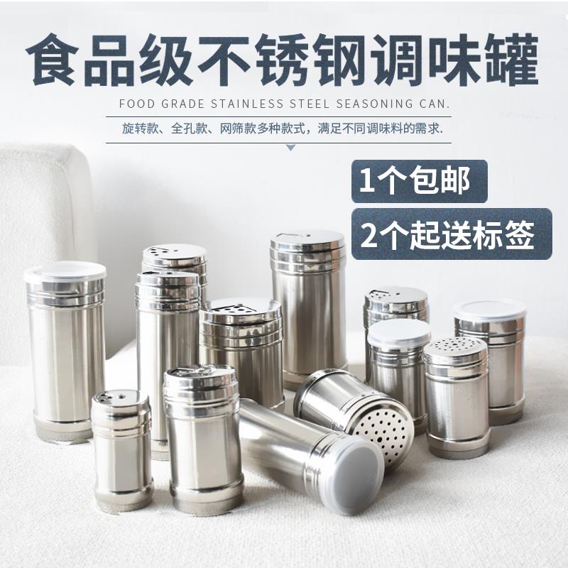 调料瓶烧烤调料罐不锈钢调味瓶带孔胡椒辣椒粉瓶孜然盒撒料洒粉器在类目 厨房/烹饪用具, 厨用小工具/厨房储物, 储物瓶罐/厨房储物器皿, 调味瓶罐中 - 来自Buy2taobao.com提供专业的淘宝代购服务