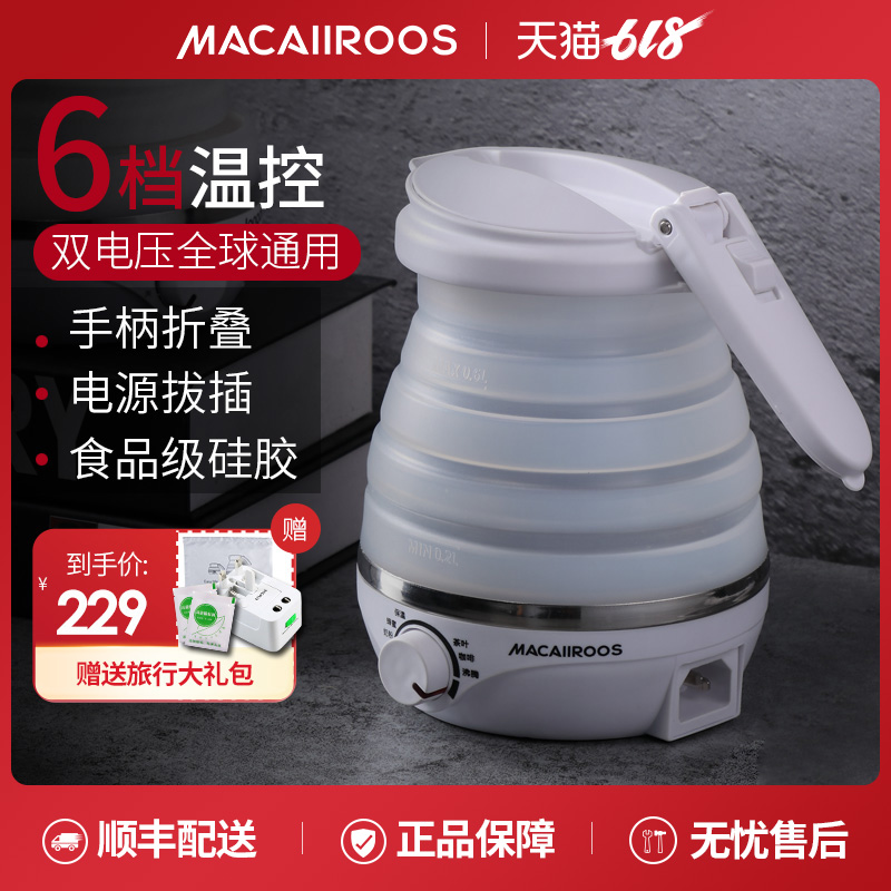 Macaiiroos/ Michael Carlo MC-3001 portable fold electrothermal kettle small-scale Mini Kettlein the Kitchen Appliances , Electric kettle category - from Buy2taobao.com to provide professional Taobao agent buy service