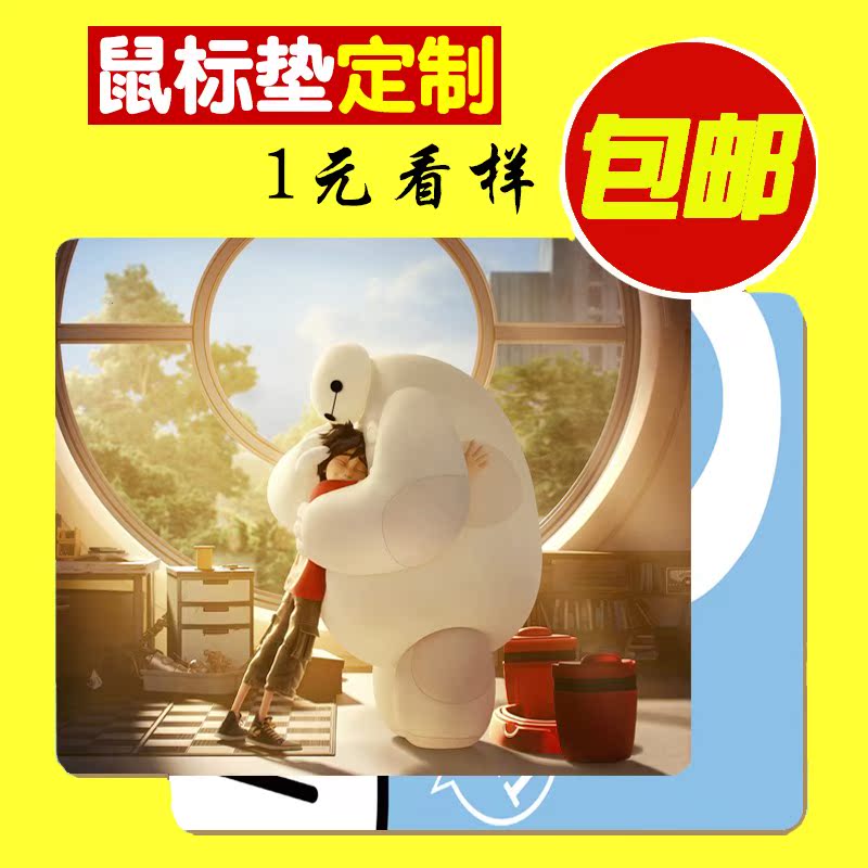 广告定制 厂家鼠标垫定做PVC超大鼠标垫订制锁边印logo在类目 电脑硬件/显示器/电脑周边, 电脑周边, 鼠标垫/贴/腕垫中 - 来自Buy2taobao.com提供专业的淘宝代购服务