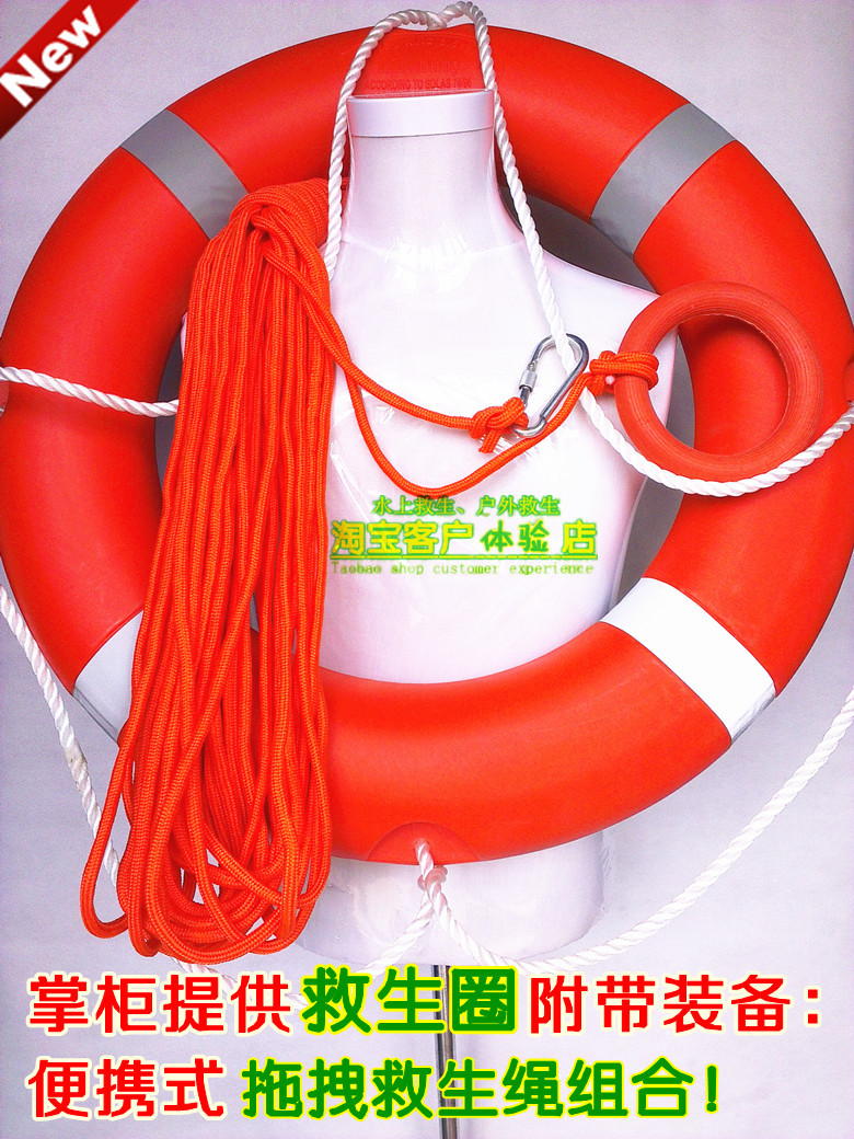 专业正品CCS 加厚型 船用救生圈 带绳塑料救生圈成人儿童 抗洪救|msdalam kategori sukan/Yoga/kecergasan/bekalan peminat, berenang, tayar ganti - dari Buy2taobao.com untuk memberikan perkhidmatan ejen Taobao profesional membeli