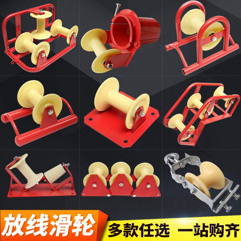 三联电力轴承滑行器敷设桥架电缆滑轮放线滑车尼龙家用施工工具|msdalam kategori perkakasan/alat, jentera perkakasan, pulley - dari Buy2taobao.com untuk memberikan perkhidmatan ejen Taobao profesional membeli