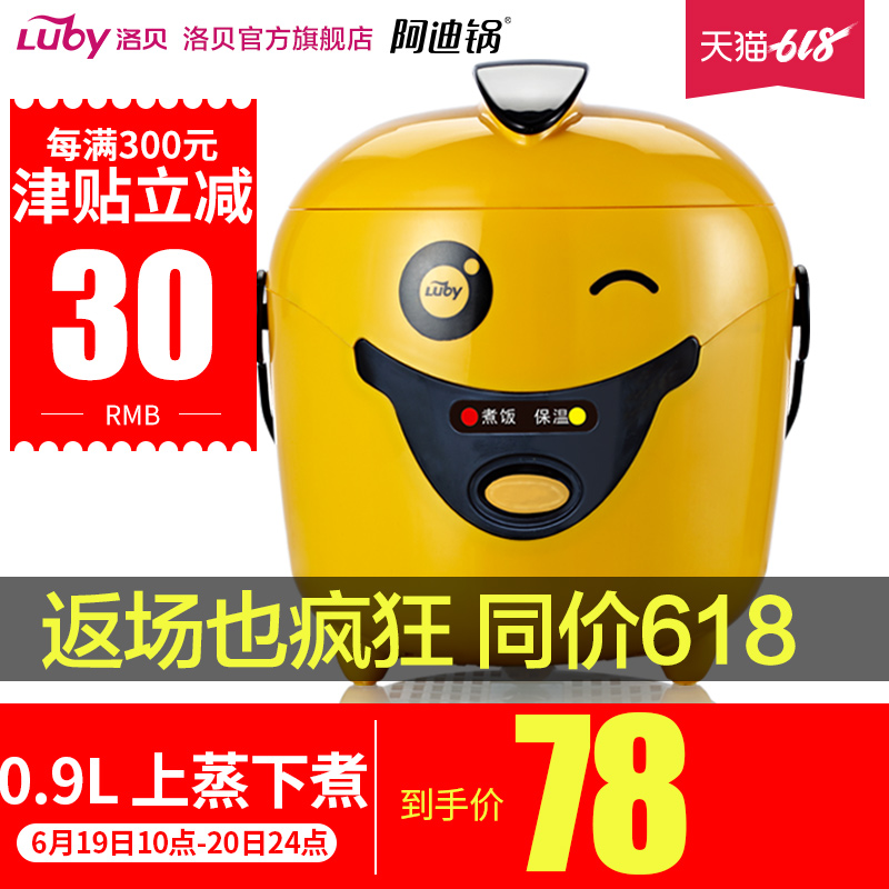 Luby/ Lobbe LBF-091BM portable Mini Rice cooker small-scale 1-2 student Single dormitory Cooking potin the Kitchen Appliances , Electric cooker pot class , Cooker category - from Buy2taobao.com to provide professional Taobao agent buy service
