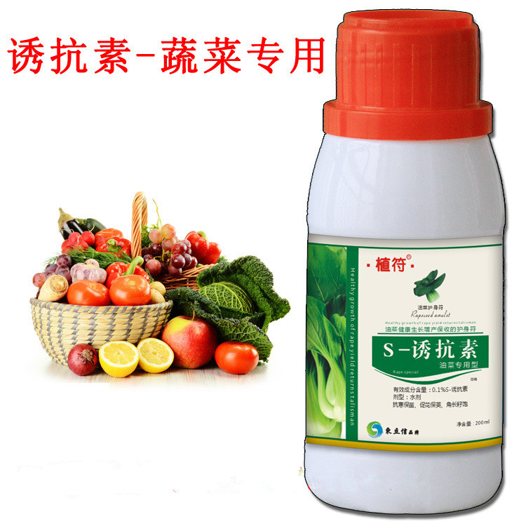 脱落酸植符s诱抗素蔬菜油菜青菜芸苔素生根叶绿抗寒多结籽蔬菜|msdalam kategori barangan pertanian, baja, foliar - dari Buy2taobao.com untuk memberikan perkhidmatan ejen Taobao profesional membeli