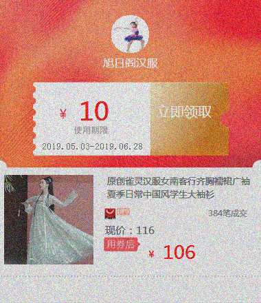 Original Bird spirit Hanfu Chest Ruskirt summer daily Chinese style student Big sleevesin the Rubber Material Science products, Plastic containers, plastic bag/Bags category - from Buy2taobao.com to provide professional Taobao agent buy service