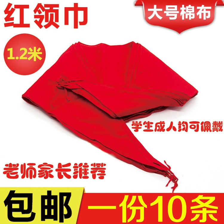 2019 new pattern pupil Red scarf cotton 1.2 pure cotton Shrink Fade 10 Striped adultin the Electronic Dictionary/Electronic paper book/Stationery , Other cultural goods category - from Buy2taobao.com to provide professional Taobao agent buy service
