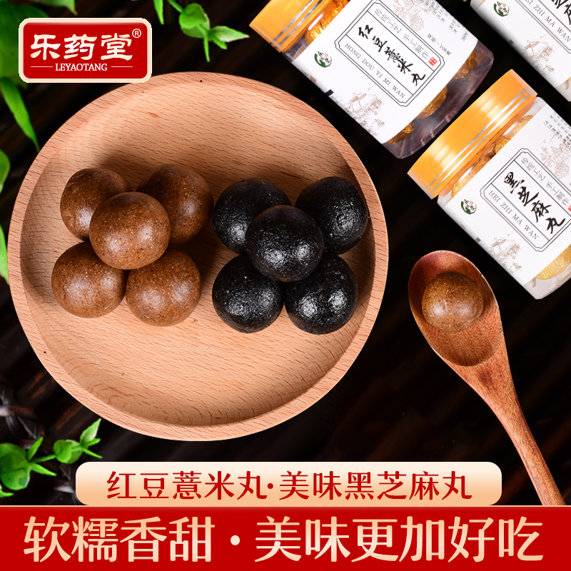 红豆薏米丸黑芝麻丸组合九蒸九晒赤小豆薏仁芡实丸即食饱腹代餐粉|ruв категории традиционные питательный пища, другие традиционные тоник, другие традиционные тоник - от Buy2taobao.com для оказания профессиональной услуги покупки агента Taobao