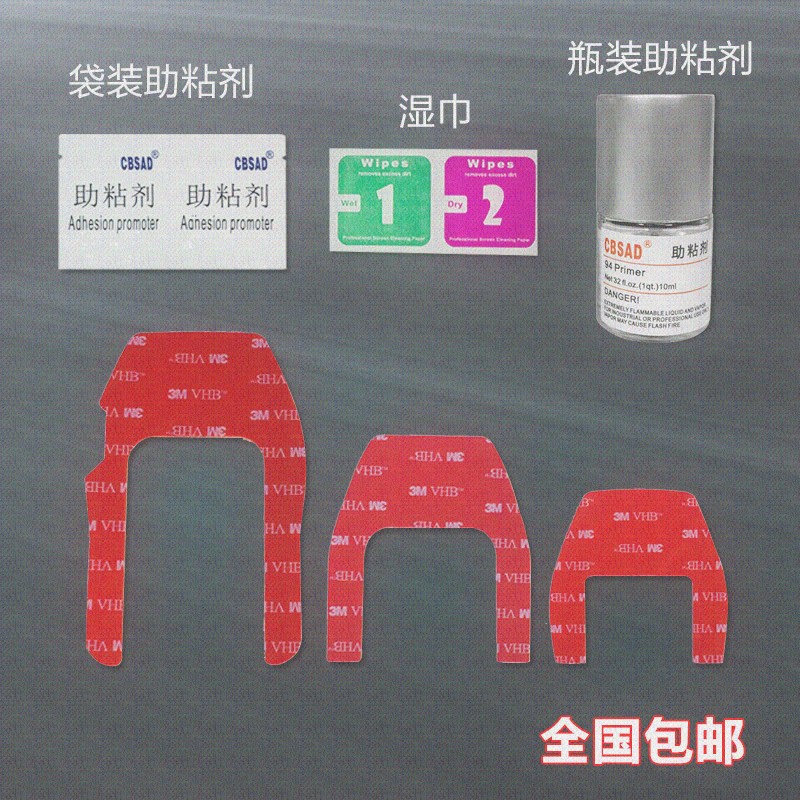 Hidden Drive Recorder vehicle fixed Bracket High temperature resistance Waterproof and shockproof VHB Double-sided adhesive foamin the Car/Articles/Fitting/Refit , Auto Exterior Accessories/Installation and decoration/Protect , Auto Exterior Accessories , Car sided adhesive category - from Buy2taobao.com to provide professional Taobao agent buy service