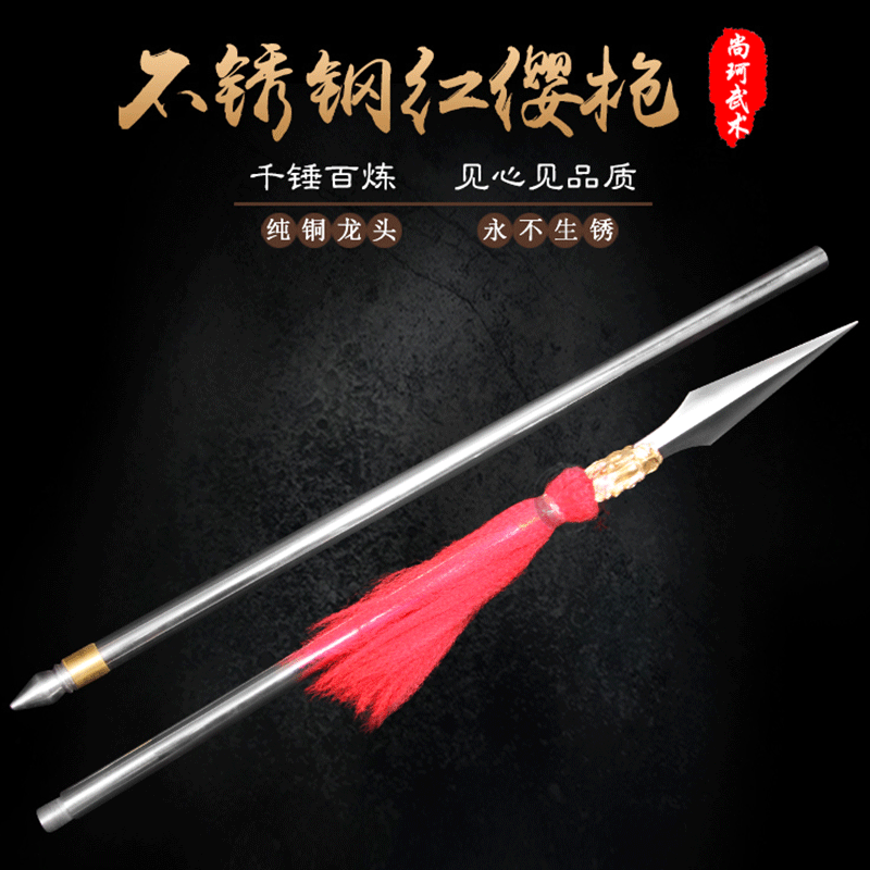 尚珂武术 折叠龙头全不锈钢红缨枪武术红樱枪太极大枪长枪送包|ruв категории движение/йога/фитнес/фанаты товаров, Тхэквондо/ушу/кикбоксинг, больше ушу оборудования - от Buy2taobao.com для оказания профессиональной услуги покупки агента Taobao