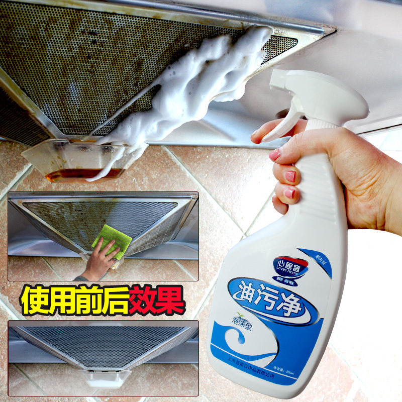 心居客抽油烟机清洗剂家用厨房清洁剂强力重油污去油渍剂除垢剂