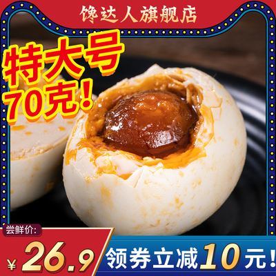 海鸭蛋咸鸭蛋正宗流油整箱20枚烤多油蛋黄非北海广西北部湾红树林