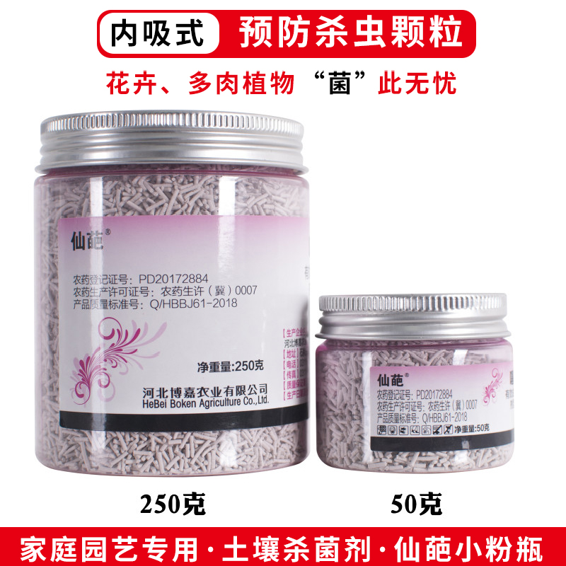 多菌靈多肉植物花卉藥劑殺菌劑黑腐病莖腐病內吸型土壤殺菌小粉藥在類目 鮮花速遞/花卉仿真/綠植園藝, 園藝用品, 花卉藥劑中 - 來自Buy2taobao.com提供專業的淘寶代購服務
