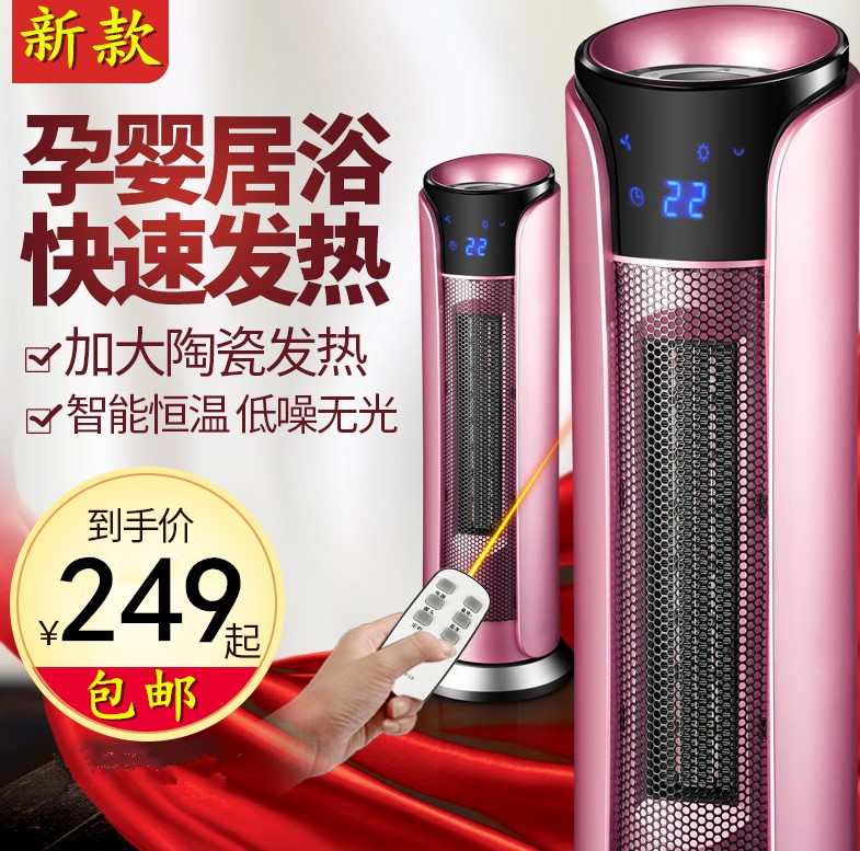 加热电暖器取暖器家用暖风暖气机家用新款冬日商场卫生间家用大号在类目 生活电器, 暖风机/取暖器中 - 来自Buy2taobao.com提供专业的淘宝代购服务