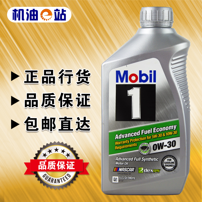 Oil e station Mobil 1 AFE 0W-30 American imports Total Synthesis Automotive engine Lubricating oilin the Car/Articles/Fitting/Refit , Auto Beauty/Maintenance/Service , Car Care Products , Car Engine Oil category - from Buy2taobao.com to provide professional Taobao agent buy service