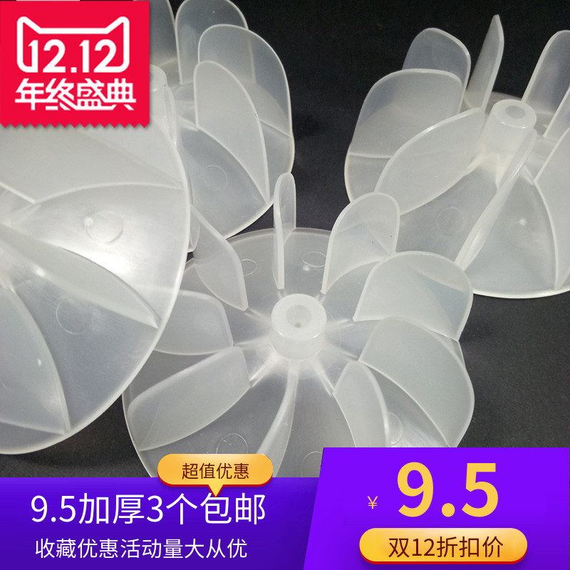 電吹風機配件/風葉/電機風扇葉/發廊理發店通用 大功率吹風機包郵在類目 個人護理/保健/按摩器材, 各類配件, 美髮工具配件, 電吹風配件中 - 來自Buy2taobao.com提供專業的淘寶代購服務