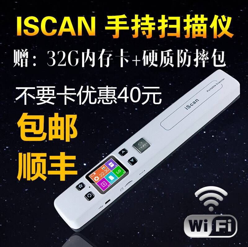 Scanner portable Handheld A4 Scanning Pen colour Books Margins high speed wireless wifi Edition HDin the Office Equipment/Consumables/Related Services , Scanners category - from Buy2taobao.com to provide professional Taobao agent buy service