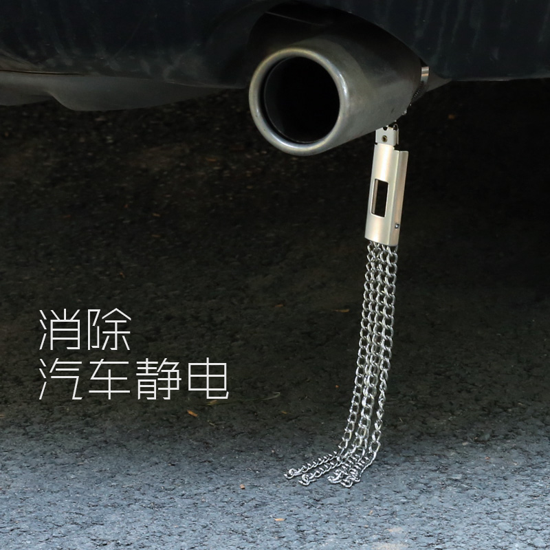汽车防静电消除器接地条排气管悬挂式车用去静电带车载拖地放电链|ruв категории автомобиль/товаров/аксессуары/переоснащение, Внешние украшения автомобиля/установка украшения/защита, автомобильной защиты, антистатический принадлежностей автомобилей - от Buy2taobao.com для оказания профессиональной услуги покупки агента Taobao