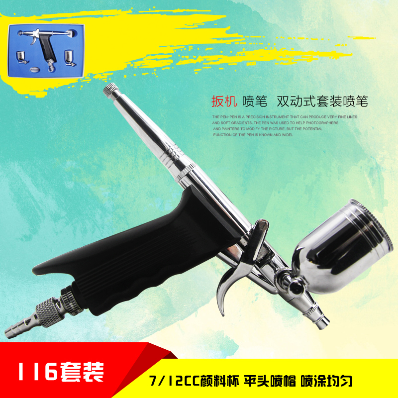 喷绘彩绘补土上色高达工具套装喷笔.模型工具116喷笔喷枪|ruв категории плесень играть/Аниме/вокруг/cos/настольные игры, модели производства инструментов/аксессуаров расходных материалов - от Buy2taobao.com для оказания профессиональной услуги покупки агента Taobao