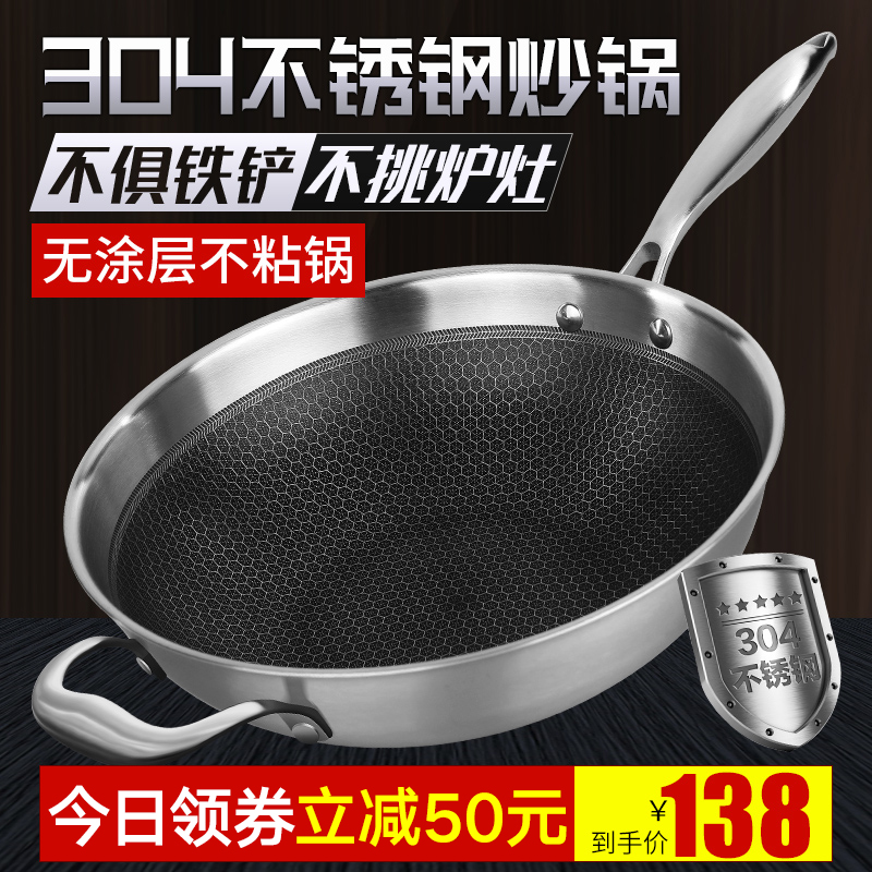不粘锅炒锅家用304不锈钢少油烟多功能电磁炉燃气专用平底炒菜锅在类目 厨房/烹饪用具, 烹饪用具, 锅具/煲/烧水壶, 炒锅中 - 来自Buy2taobao.com提供专业的淘宝代购服务