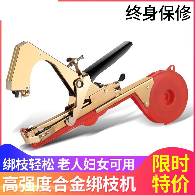 捆绑带西葫芦绑枝卡子绑结绳器圣女果棚架枝捆绑绑枝机葡萄园林在类目 鲜花速递/花卉仿真/绿植园艺, 园艺用品, 其它园艺用品中 - 来自Buy2taobao.com提供专业的淘宝代购服务