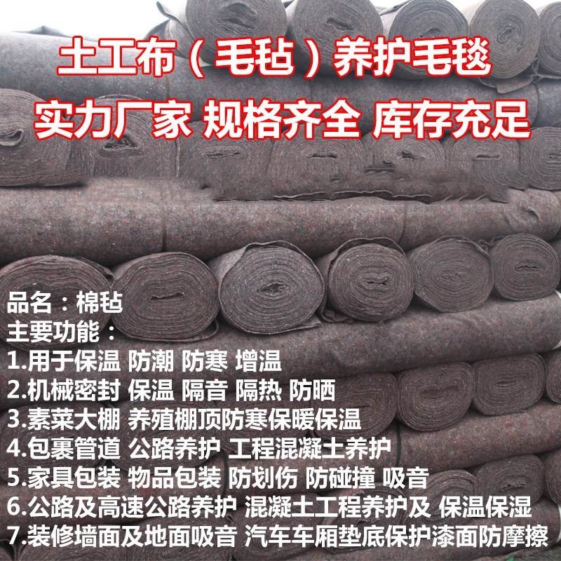 Straw carpet gardening outdoors Bottom Felt pads Antifreeze Park Geotextile felt heat preservation Cold proof Lawn Pavementin the Flower delivery/Flowers simulation/Plants gardening , Gardening supplies , Other Garden Supplies category - from Buy2taobao.com to provide professional Taobao agent buy service