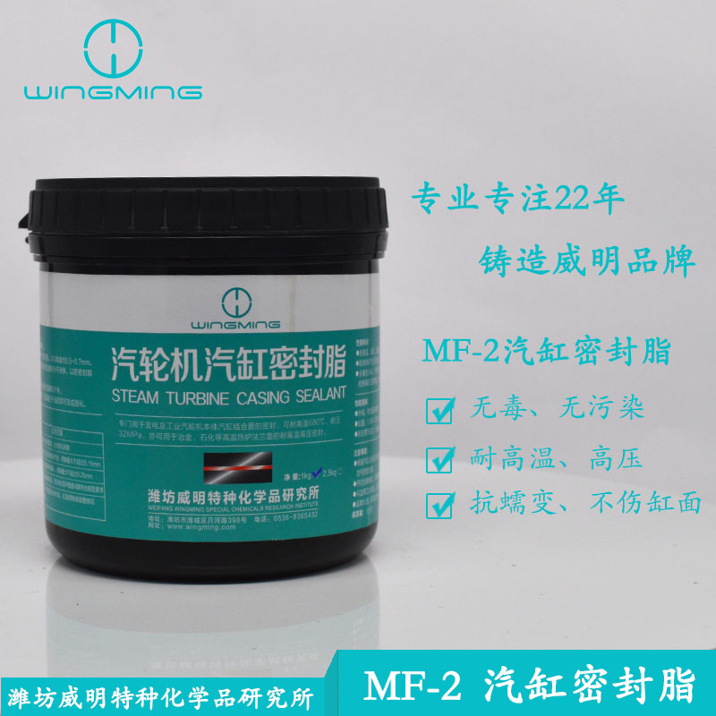 威明汽轮机气缸密封脂MF(Z)-2气缸密封脂 高温密封脂1公斤/桶密封在类目 五金/工具, 机械五金, 轴承附属件, 轴承润滑油脂中 - 来自Buy2taobao.com提供专业的淘宝代购服务