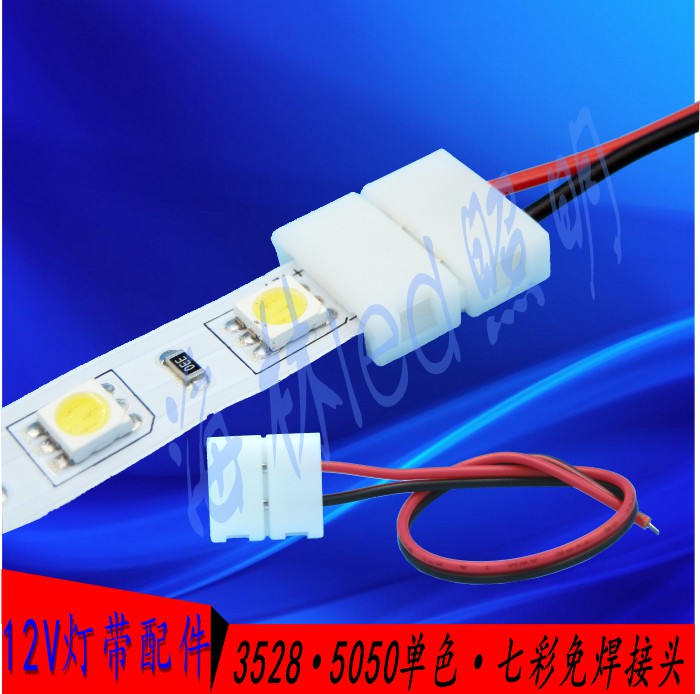 12V燈帶連接器5050 3528燈帶免焊接頭接線LED燈帶中間連接器在類目 家裝主材, 燈具燈飾, 燈具配件中 - 來自Buy2taobao.com提供專業的淘寶代購服務