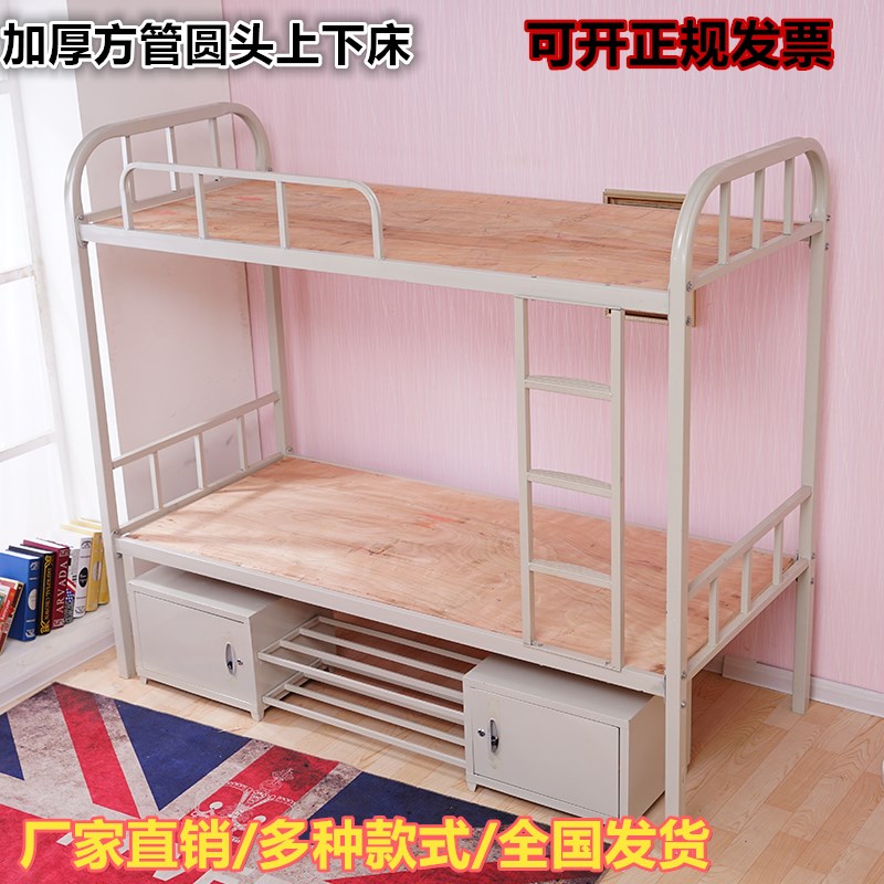 上下床铁床双层床高低床加厚员工宿舍床成人上下铺铁架床北京包邮|msdalam kategori perabot kediaman, katil kelas, besi/Keluli katil kayu - dari Buy2taobao.com untuk memberikan perkhidmatan ejen Taobao profesional membeli