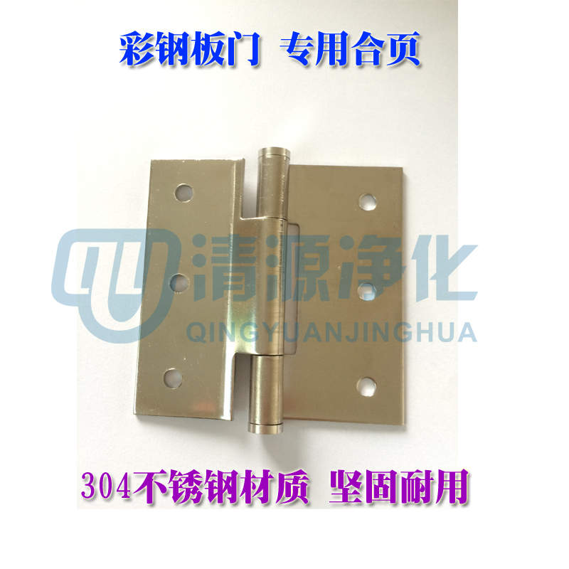 净化铝材门料专用不锈钢合页彩钢板机制岩棉板泡沫板活动房配件在类目 五金/工具, 紧固件, 其它紧固件中 - 来自Buy2taobao.com提供专业的淘宝代购服务