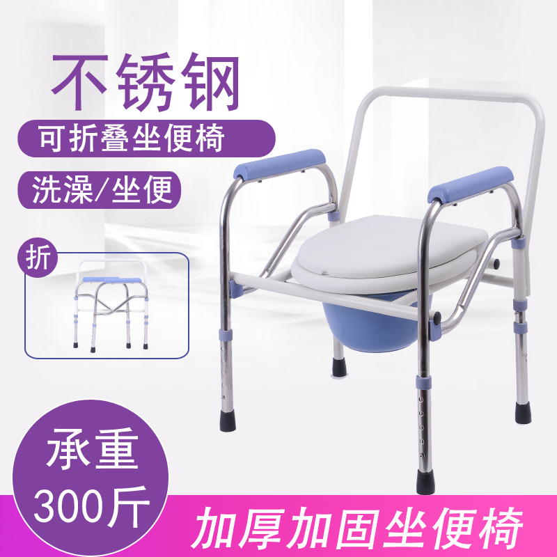Elderly supplies Commode chair Folding potty chair pregnant woman Disabled person Toilets Mobile toilet simple and easy toiletin the Business/Office Furniture , Medical furniture , Potty chair category - from Buy2taobao.com to provide professional Taobao agent buy service